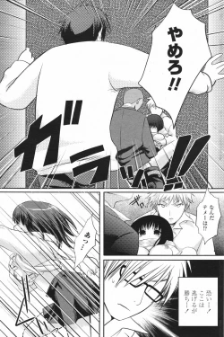 Page 179 of COMIC Penguin Club 2007-03