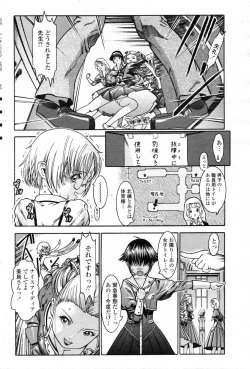 Page 196 of COMIC Penguin Club 2007-03