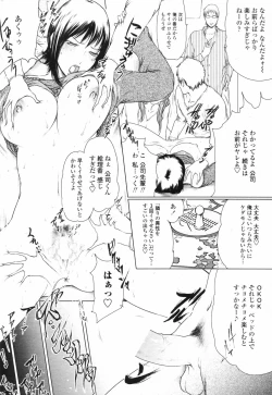 Page 20 of COMIC Penguin Club 2007-03