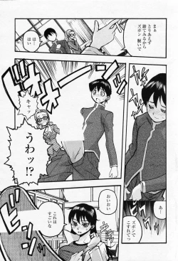 Page 211 of COMIC Penguin Club 2007-03