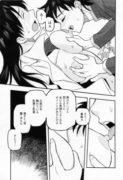 Page 219 of COMIC Penguin Club 2007-03