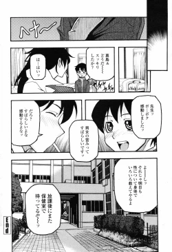 Page 224 of COMIC Penguin Club 2007-03