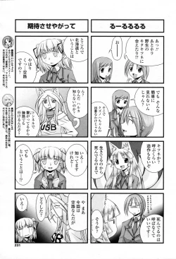 Page 231 of COMIC Penguin Club 2007-03