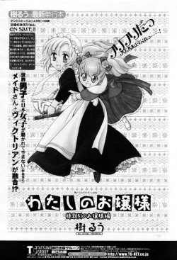 Page 235 of COMIC Penguin Club 2007-03