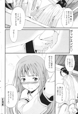 Page 42 of COMIC Penguin Club 2007-03