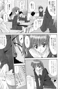 Page 47 of COMIC Penguin Club 2007-03