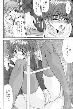 Page 54 of COMIC Penguin Club 2007-03