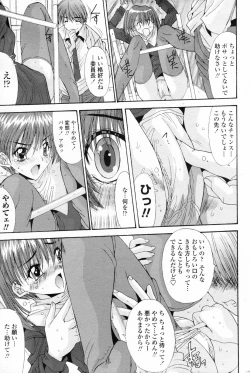 Page 55 of COMIC Penguin Club 2007-03