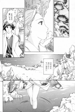 Page 74 of COMIC Penguin Club 2007-03