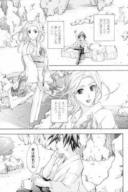 Page 75 of COMIC Penguin Club 2007-03