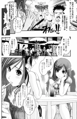 Page 88 of COMIC Penguin Club 2007-03