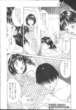 Page 106 of COMIC MUJIN 2001-01