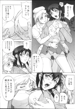 Page 112 of COMIC MUJIN 2001-01