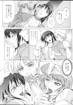 Page 114 of COMIC MUJIN 2001-01