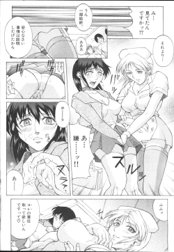 Page 118 of COMIC MUJIN 2001-01