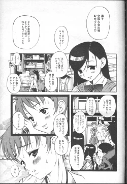 Page 125 of COMIC MUJIN 2001-01