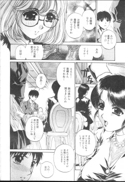 Page 12 of COMIC MUJIN 2001-01