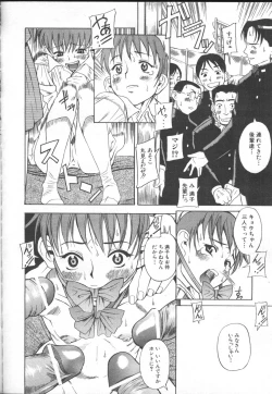 Page 132 of COMIC MUJIN 2001-01