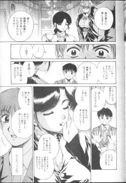 Page 13 of COMIC MUJIN 2001-01