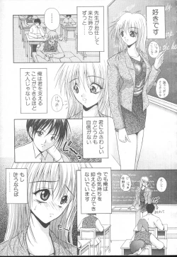 Page 143 of COMIC MUJIN 2001-01