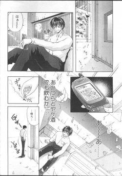 Page 148 of COMIC MUJIN 2001-01