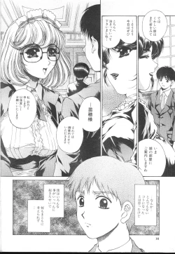 Page 14 of COMIC MUJIN 2001-01