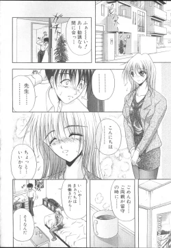 Page 152 of COMIC MUJIN 2001-01