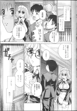 Page 15 of COMIC MUJIN 2001-01