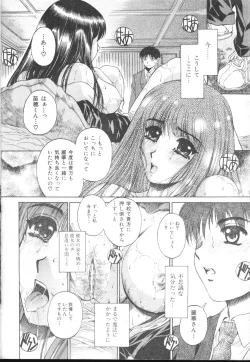 Page 16 of COMIC MUJIN 2001-01