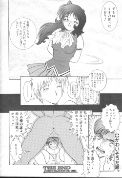 Page 190 of COMIC MUJIN 2001-01