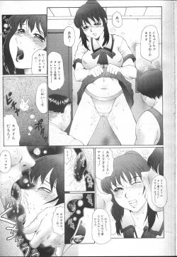 Page 195 of COMIC MUJIN 2001-01