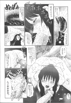 Page 200 of COMIC MUJIN 2001-01