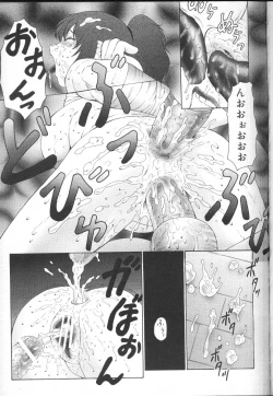 Page 207 of COMIC MUJIN 2001-01