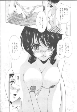 Page 218 of COMIC MUJIN 2001-01