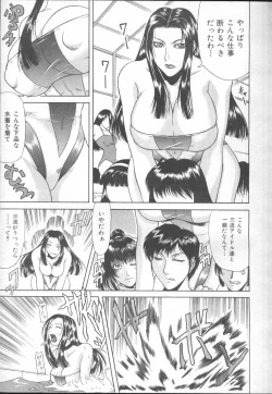 Page 229 of COMIC MUJIN 2001-01