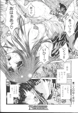 Page 22 of COMIC MUJIN 2001-01