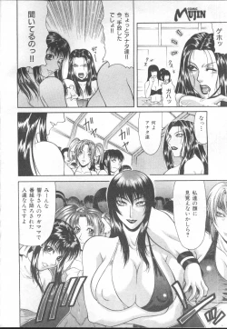 Page 230 of COMIC MUJIN 2001-01