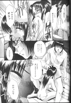 Page 23 of COMIC MUJIN 2001-01