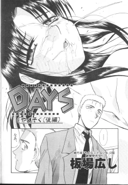 Page 24 of COMIC MUJIN 2001-01