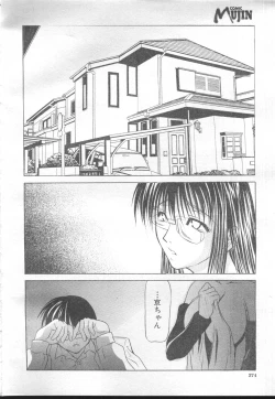 Page 270 of COMIC MUJIN 2001-01