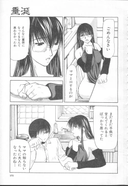 Page 271 of COMIC MUJIN 2001-01