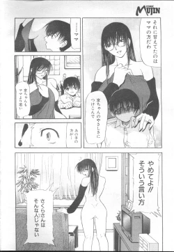 Page 272 of COMIC MUJIN 2001-01