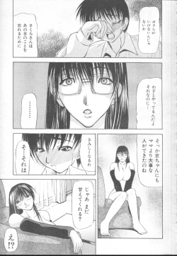 Page 273 of COMIC MUJIN 2001-01