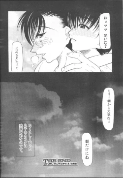 Page 284 of COMIC MUJIN 2001-01