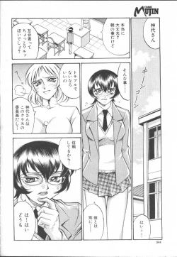 Page 288 of COMIC MUJIN 2001-01