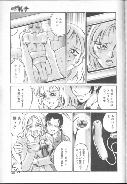 Page 295 of COMIC MUJIN 2001-01