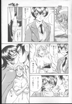 Page 303 of COMIC MUJIN 2001-01