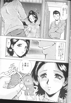 Page 331 of COMIC MUJIN 2001-01