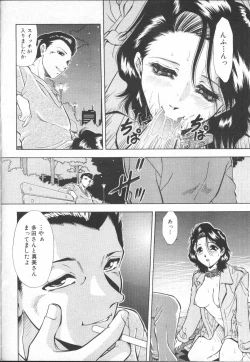 Page 336 of COMIC MUJIN 2001-01