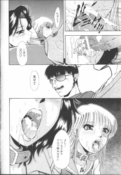 Page 340 of COMIC MUJIN 2001-01